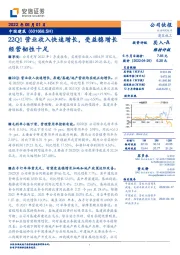 22Q1营业收入快速增长,受益稳增长经营韧性十足