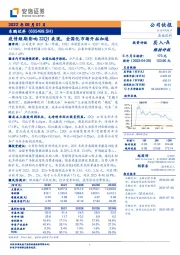 疫情短期影响22Q1表现，全国化市场开拓加速