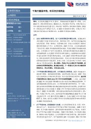 千淘万漉虽辛苦,吹尽狂沙始到金