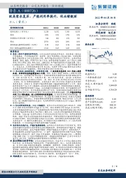 欧美需求复苏、产能利用率提升,促业绩靓丽