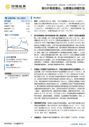 省内外高速增长，业绩增长持续性强