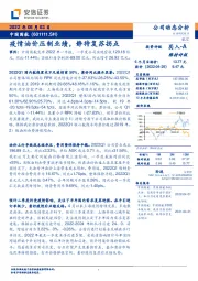 疫情油价压制业绩,静待复苏拐点