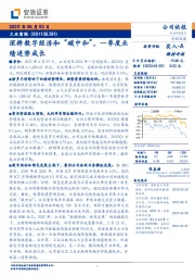 深耕数字经济和“碳中和”,一季度业绩逆势成长