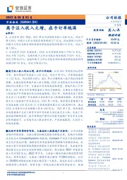 离子注入收入大增,在手订单饱满