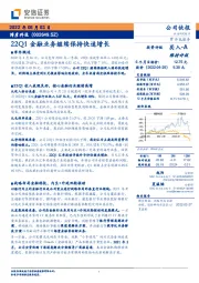 22Q1金融业务继续保持快速增长