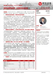 2022年一季报点评:单季利润再创新高,业绩拐点持续兑现