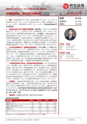 2021年报及2022年一季报点评:业绩稳健增长;雷达龙头长期向好