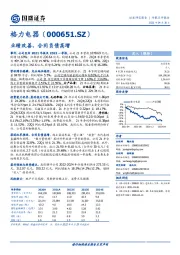 业绩改善,合同负债高增