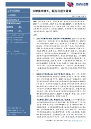 业绩稳定增长,新应用成长稳健