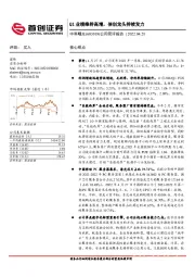 公司简评报告：Q1业绩维持高增，信创龙头持续发力