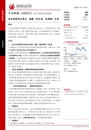 逐步剥离商品贸易,展露“好生意,好周期”头角