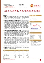 晶振龙头业绩高增，高端产能释放长期动力强劲