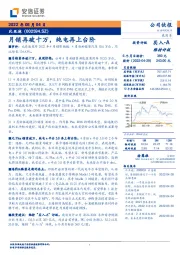 月销再破十万,纯电再上台阶