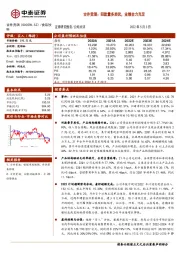 古井贡酒:回款量多质优,业绩余力充足