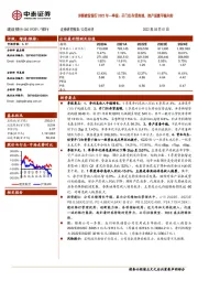 详解建设银行2022年一季报：开门红存贷高增，资产质量平稳向好