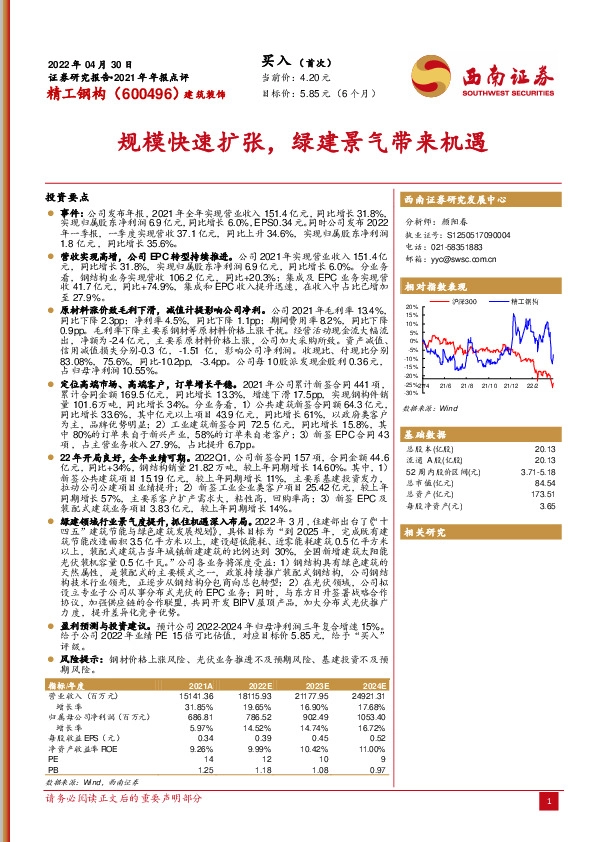 规模快速扩张，绿建景气带来机遇