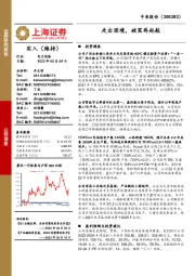 走出困境,破茧再起航