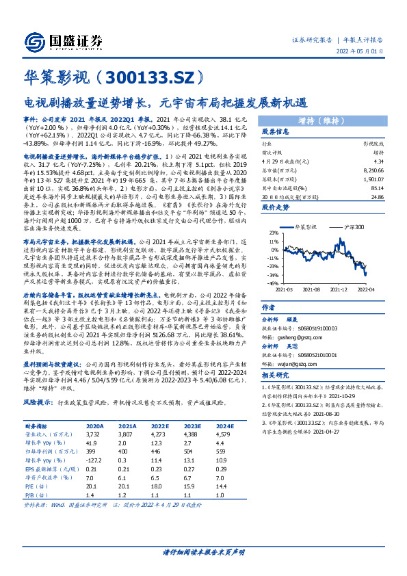电视剧播放量逆势增长，元宇宙布局把握发展新机遇