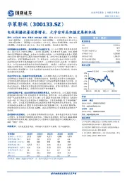 电视剧播放量逆势增长，元宇宙布局把握发展新机遇