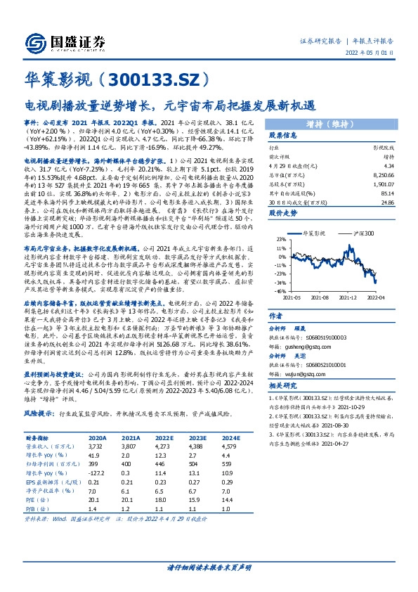 电视剧播放量逆势增长，元宇宙布局把握发展新机遇
