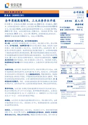 全年实现高速增长,三大业务齐头并进