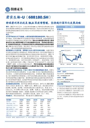 特瑞普利单抗赴美BLA因疫情暂缓，坚持践行国际化发展战略