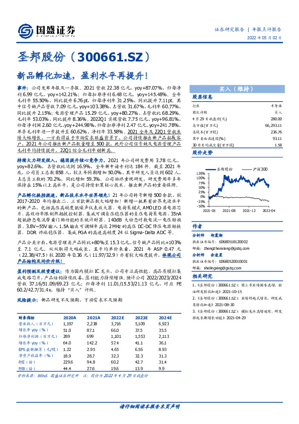 新品孵化加速，盈利水平再提升！