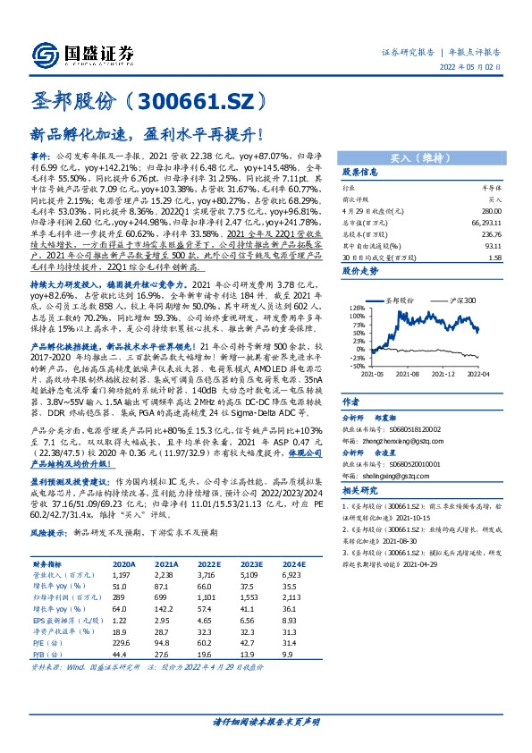 新品孵化加速，盈利水平再提升！