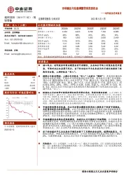 迪阿股份更新报告:市场偏见与估值调整带来投资机会