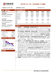 详解工商银行2022年一季报:1季度存贷增速较高,资产质量稳健
