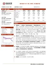 详解中国银行2022年一季报：存贷两旺，资产质量保持平稳