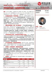 2021年报及2022年一季报详解:零售转型见成效,头部城商拐点到