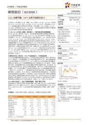 22q1业绩平稳，BIPV业务开始逐步发力