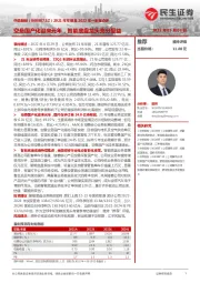 2021年年报及2022年一季报点评:空悬国产化迎来元年,智能底盘龙头充分受益
