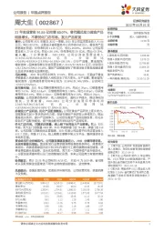 21年实现营收91.55亿同增80.07%，省代模式助力黄金产品明显增长，不断优化门店布局，发力产品研发