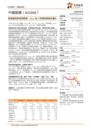 新能源投资保持强度，22q1收入利润延续较快增长