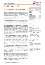 21年市占率稳步提升，22Q1毛利率环比改善