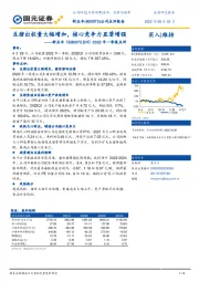 2022年一季报点评：生猪出栏量大幅增加，核心竞争力显著增强