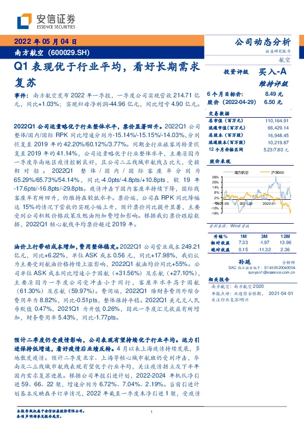 Q1表现优于行业平均，看好长期需求复苏
