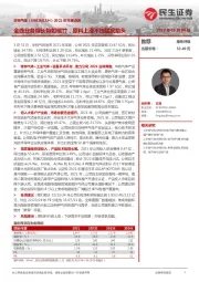 2021年年报点评:全线业务增长势如破竹,原料上涨不挡猛虎抬头