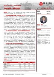 4月产销快报点评:无惧疫情扰动,销量逆势增长