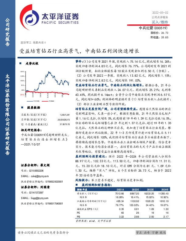 受益培育钻石行业高景气，中南钻石利润快速增长