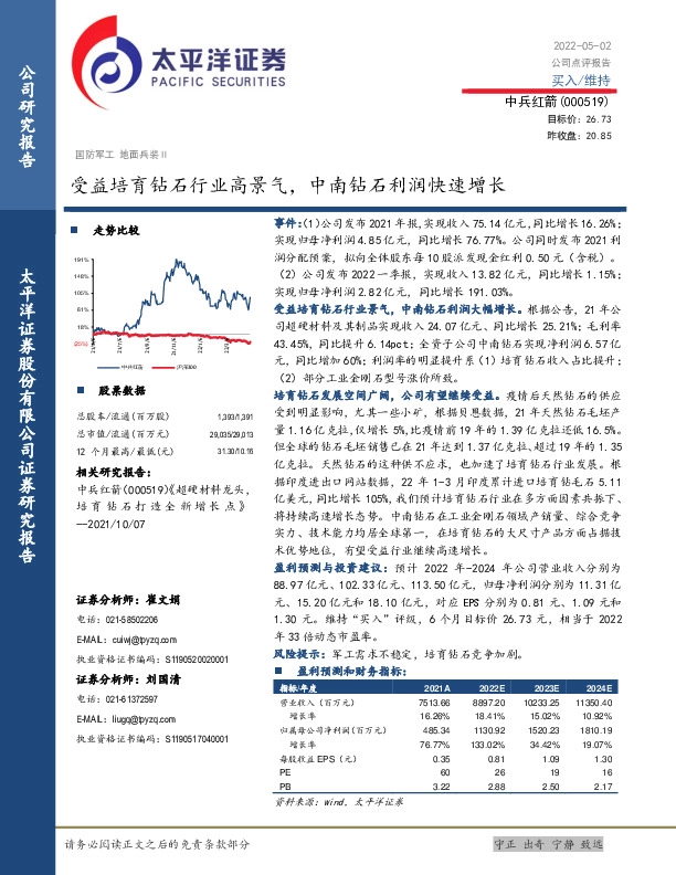 受益培育钻石行业高景气，中南钻石利润快速增长