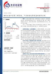 换电业务开启第二增长极,产品标准化带来盈利提升空间
