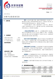 社保卡业务表现突出