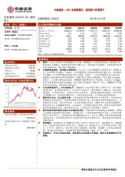 中航重机:22Q1业绩高增长,盈利能力持续提升