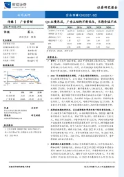 Q1业绩承压，广告主结构不断优化，长期价值不改