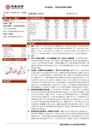 来水量改善,一季度扣非净利润大幅增长