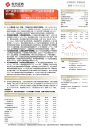 南玻A2021年年报2022年一季报点评:资产减值包袱顺利释放,产品升级加速成长可期