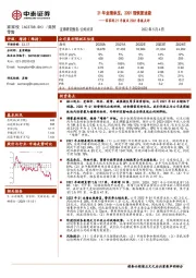 家家悦21年报及22Q1季报点评:21年业绩承压,22Q1现恢复迹象